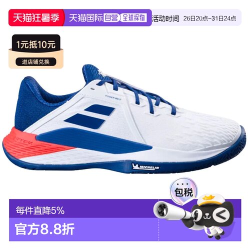 欧洲直邮BABOLAT Propulse Fury 3 全场地鞋 中性