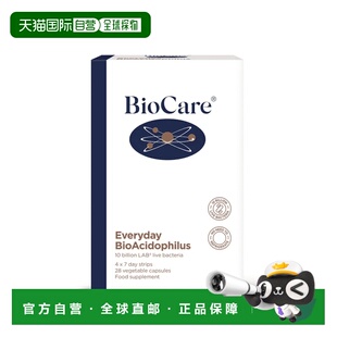 欧洲直邮BioCare贝欧科每日益生菌胶囊嗜酸乳杆菌双歧双歧杆菌