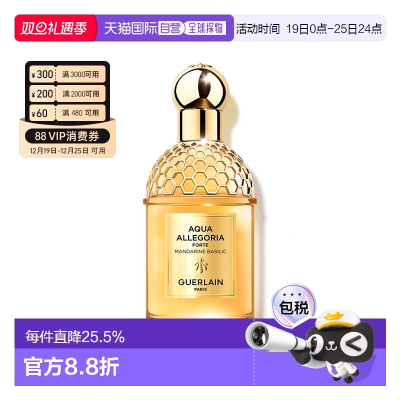 欧洲直邮娇兰 花草水语柑橘罗勒浓郁版浓香水橙花礼物檀香木