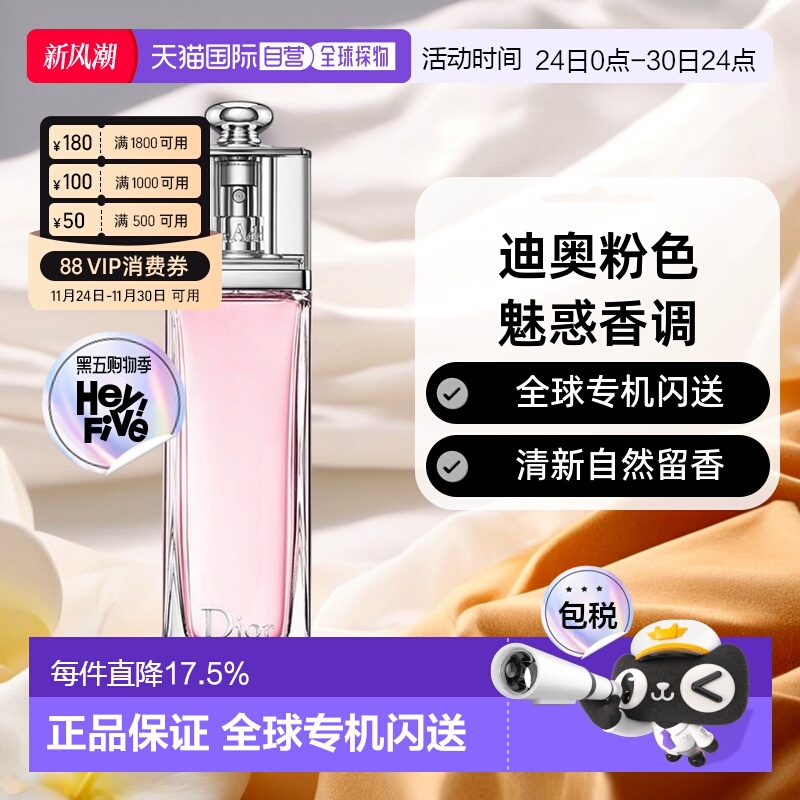 欧洲直邮Dior迪奥粉色魅惑女士淡香水EDT留香清新50/100ml正品