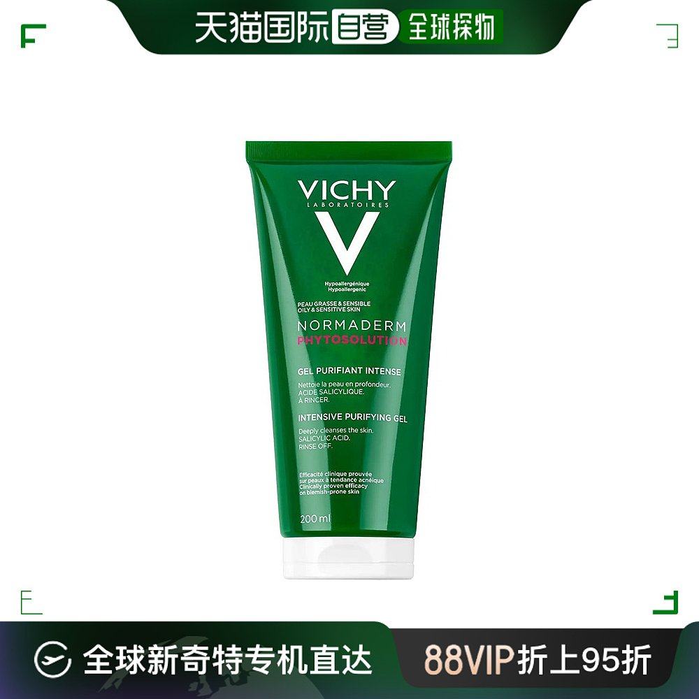 欧洲直邮vichy薇姿净颜无瑕祛痘保湿洁面啫喱 200ml水杨酸