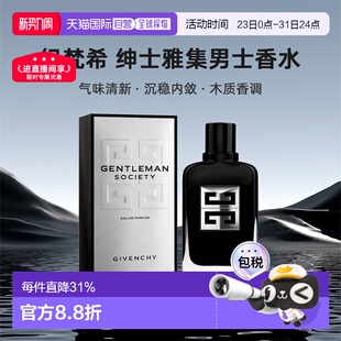 200ml正品 欧洲直邮GIVENCHY纪梵希绅士雅集男香沁人心脾60 100