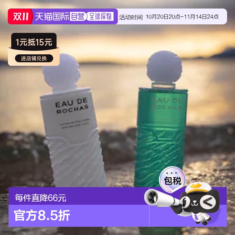 欧洲直邮ROCHAS 罗莎之水沐浴露500毫升新款正品柑橘木质月桂