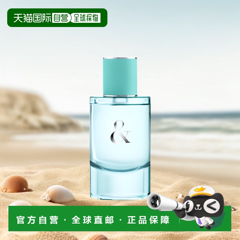 欧洲直邮TIFFANY&CO.蒂芙尼女士香水恋语系列恋爱EDP浓香 50正品