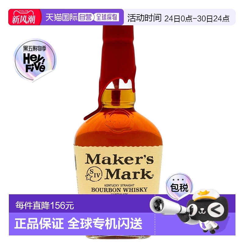 欧洲直邮maker's mark美格威士忌45%700ml英国原装进口洋酒