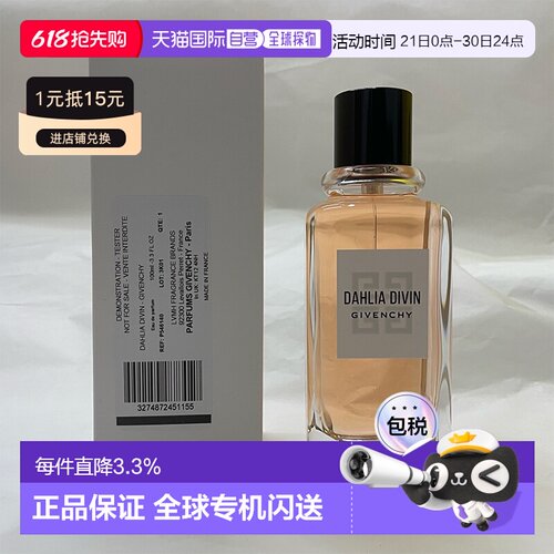 欧洲直邮纪梵希 金色诱惑 浓香水简装白盒持久100ml情人礼物正品