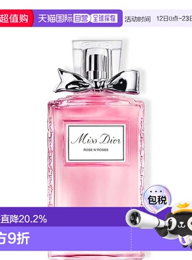 欧洲直邮CHRISTIAN DIOR迪奥小姐玫舞轻旋淡香水 100ml正品
