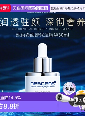 欧洲直邮Nescens妮尚希面部精华原液深层有机补水滋润30ml正品新