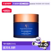 欧洲直邮Augustinus Bader奥古斯汀 巴德AB卸妆膏90g柔澈净肤