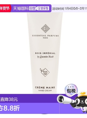 欧洲直邮法国直邮ESSENTIAL PARFUMS香水 BOIS IMPERIAL 帝国之木