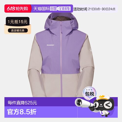 自营欧洲直邮Mammut Linard Light HS 女士轻量连帽硬壳夹克