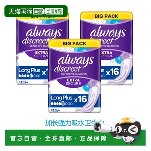 欧洲直邮英国药房Always护舒宝尿失禁加长强力吸水卫生巾16片