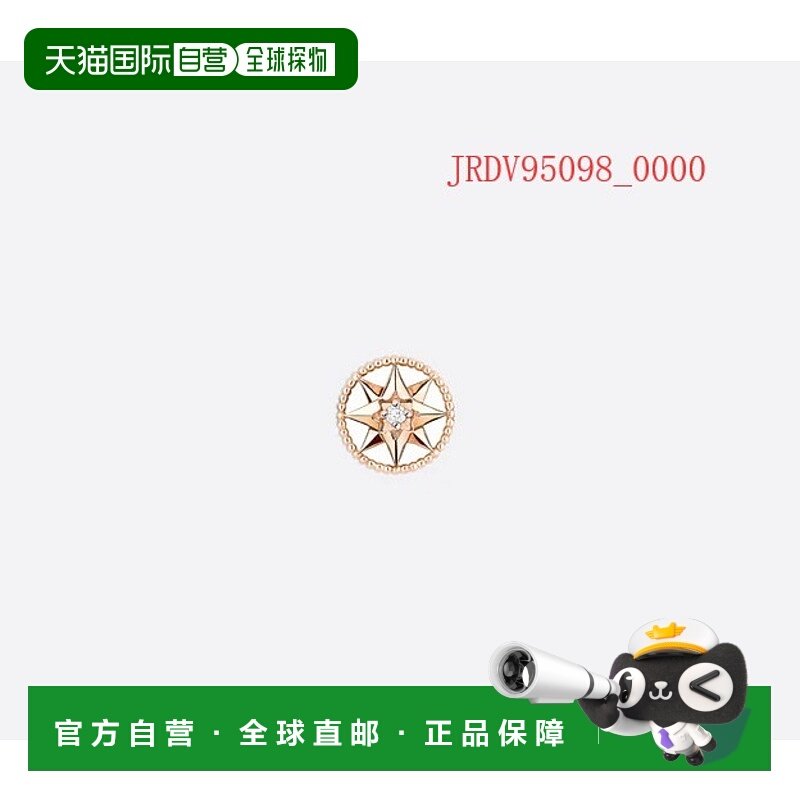 自营1h可退 欧洲直邮Dior/迪奥 Rose des Vents小号单耳环耳夹