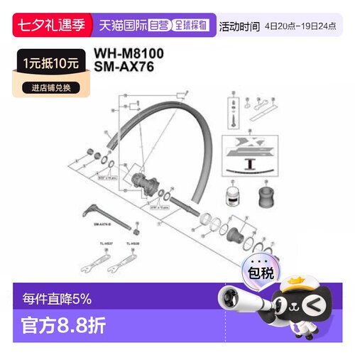 欧洲直邮SHIMANO Deore XT WH-M8100 塔基主体