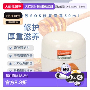 欧洲直邮德国Martina Gebhardt MG小瓷瓶蜂胶修护面霜50ml痘正品