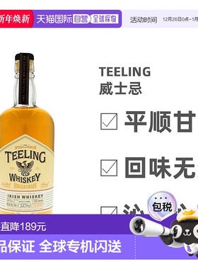 欧洲直邮Teeling帝霖爱尔兰洋酒700ml礼盒装正品原装口感纯香圆润