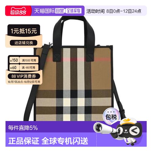 欧洲直邮自营Burberry/博柏丽House男女同款拼色帆布单肩包808455