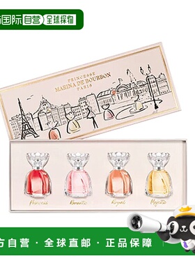 欧洲直邮Marina de Bourbon皇家玛丽娜迷你香水礼盒4x7.5ml正品