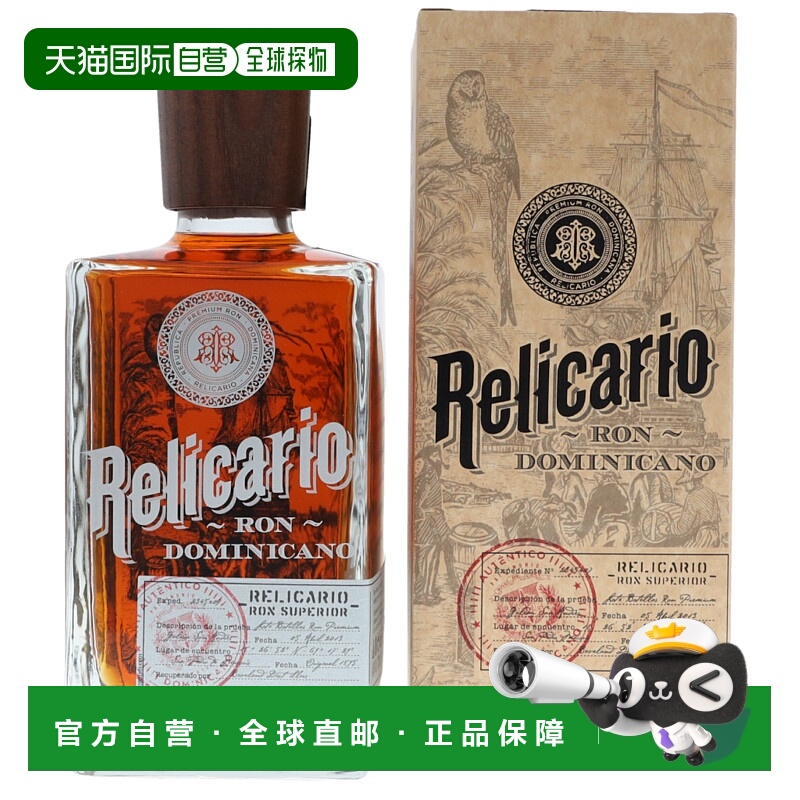 欧洲直邮Relicario朗姆酒40度700ml多米尼加口感辛辣芬芳馥郁
