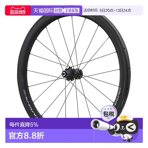 欧洲直邮禧玛诺 Dura Ace R9200 C50 碳纤维管胎公路后轮