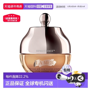 欧洲直邮LaMer海蓝之谜鎏金焕颜精华眼霜保湿 滋润嫩肤15ML正品