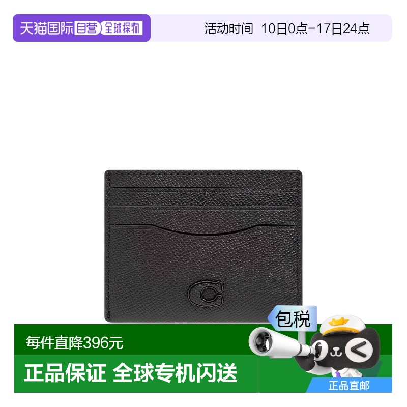 欧洲直邮Coach蔻驰/男士功能小包钱包时尚百搭精致男包CL2530BLK