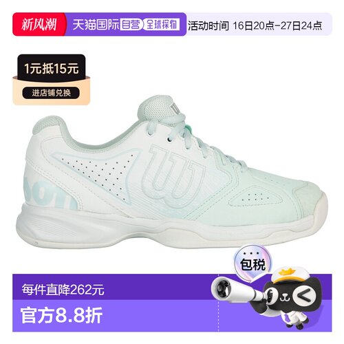 自营欧洲直邮Wilson威尔胜 Kaos Devo女士皮革地毯运动鞋特别版