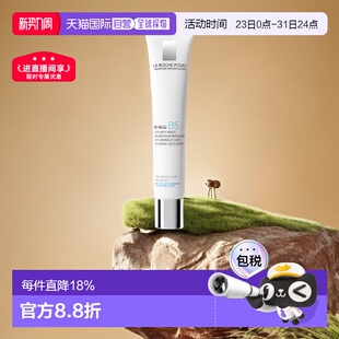 POSAY理肤泉B5抗皱精华乳40ML滋润护肤情人正品 欧洲直邮LA ROCHE