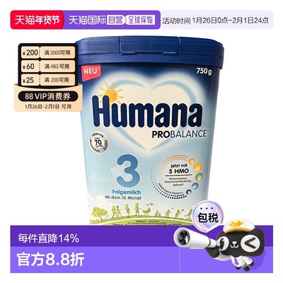 欧洲直邮德国瑚玛娜humana 3段婴幼儿牛奶粉新版含5种HMO 10个月+