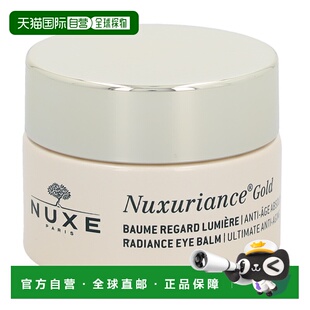 欧洲直邮NUXE/欧树眼部护理欧树眼霜精华霜淡纹滋润15 g