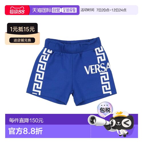 香港直邮versace 婴儿 短裤童装 blue蓝色 舒适时【付后1h可退】