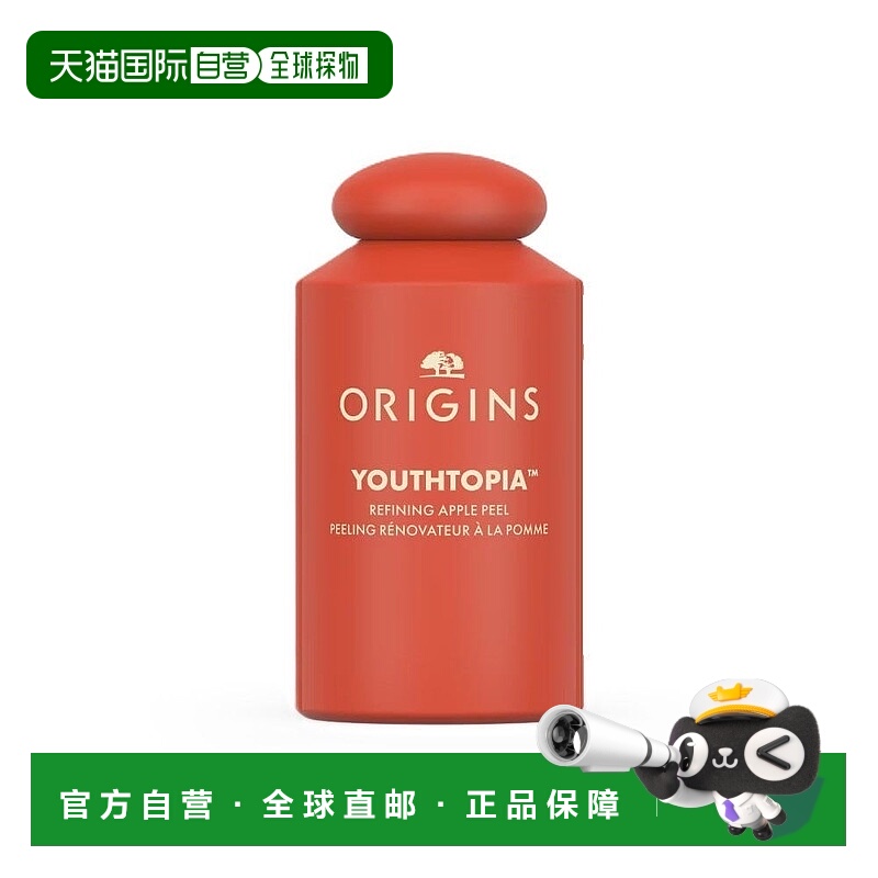 欧洲直邮Origins悦木之源苹果肌青春肌底液100ml 保湿精华水正品