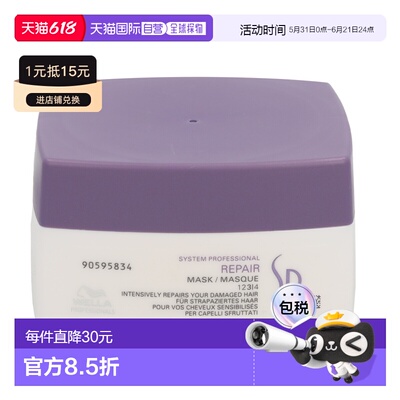 欧洲直邮WELLA/威娜轻盈保湿发膜补水滋润修复头皮损伤200 g正品