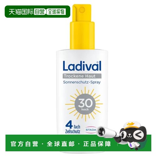 欧洲直邮德国药房STADA史达德干皮身体防晒喷雾30倍150ml滋润保湿