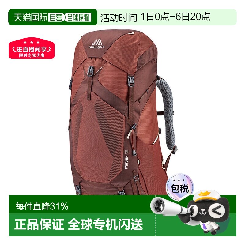 Gregory格里高利Maven 女士户外登山徒步背包45L/55L/48L图片