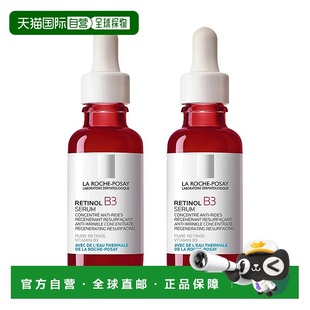 Posay理肤泉B3视黄醇抗老修护精华30mlx2正品 欧洲直邮La Roche