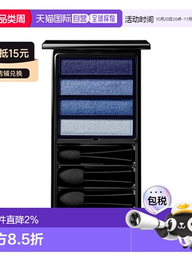 欧洲直邮Serge lutens芦丹氏新品四色眼影盘4g #深邃蓝色正品