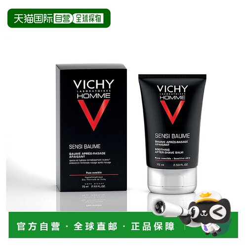 欧洲直邮德国药房VICHY薇姿男士须后膏75ml敏感肌护理清爽不油腻