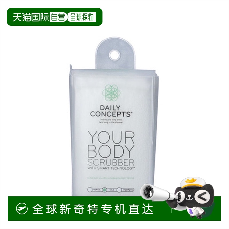 欧洲直邮Daily Concepts 大豆基温和去角质沐浴擦生态柔肤沐浴海