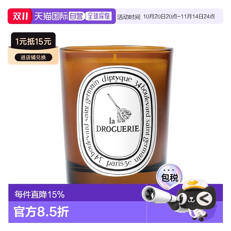 欧洲直邮Diptyque蒂普提克防臭淡香蜡烛190g褐色持久留香自然