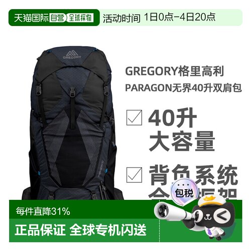 GREGORY格里高利Paragon无界40L徒步露营登山双肩包男款