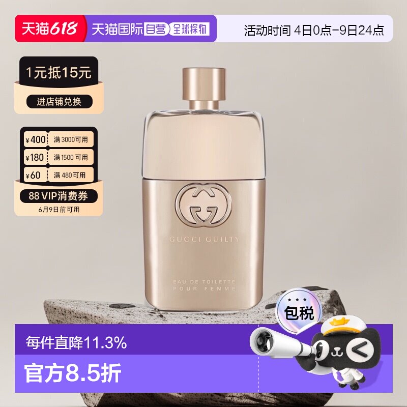 欧洲直邮Gucci/古驰罪爱女士淡香水香氛EDT30/50/90ml花香调正品