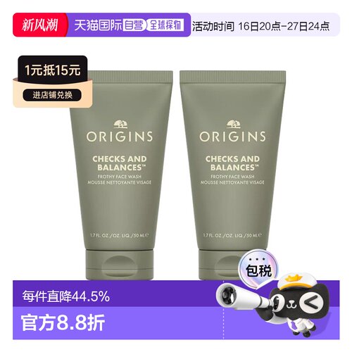 欧洲直邮Origins悦木之源 白胖子洁面慕斯50ml氨基酸洗面奶 正品