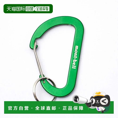 1h可退 香港直邮mont-bell 户外登山攀岩 1124335SG CO 绿色 Key