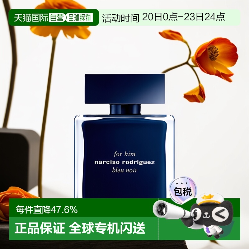 欧洲直邮Narciso Rodriguez纳西索罗德里格斯幕蓝男士香水 50ml