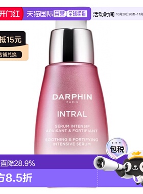 欧洲直邮朵梵 /Darphin 舒缓强化精华液 30毫升正品