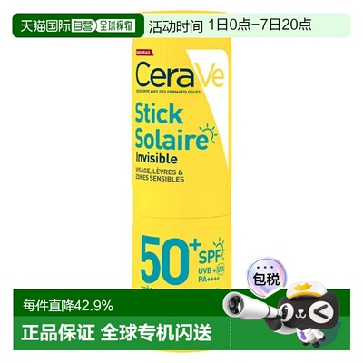 欧洲直邮Cerave/适乐肤隐形防晒棒 SPF50+ 8克正品面部