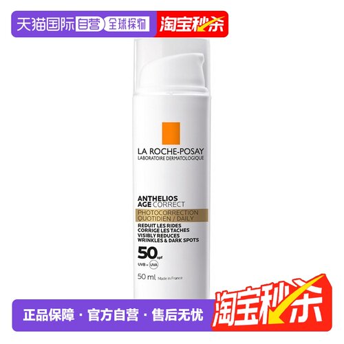 欧洲直邮La roche posay理肤泉光盾防晒霜乳50ml 隔离清爽防正品
