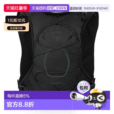 欧洲直邮OSPREY Escapist Velocity 3L 水袋背包 中性