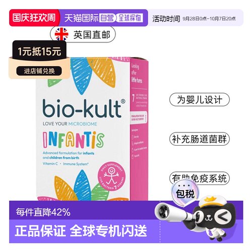 欧洲直邮bio-kult百康百德每日肠道益生菌菌胶囊润肠通便IBS进口